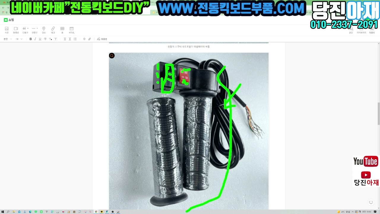전동운반차 스로틀 가속기 속도조절기 부품 기능소개