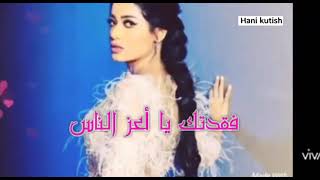 رحمه رياض وصوت عراقي حزين فقدتك يا أعز الناس 😔💔😢💔 Fakadtak Cover