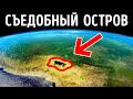 Вы можете съесть этот остров + еще 4 редких острова