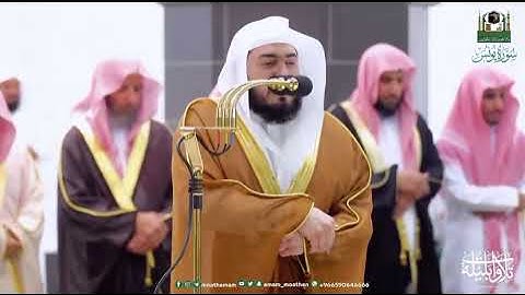 ترنم وتحبير من سورة يونس للشيخ د. بندر بليله