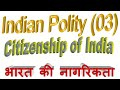 Bharat Ki Nagrikta - Citizenship of India - P01 - Indian Constitution - Bharatiya Rajvyavastha