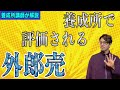 声優養成所で評価される"外郎売のポイント"ってどんなところ?【声優養成所講師が解説】