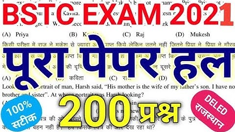 Rajasthan BSTC Paper 2021 | Bstc previous Year Paper | राजस्थान बीएसटीसी 2021