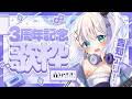 【＃音ノ乃のの3周年】沸騰界隈一旦招集┊︎#音ノ乃のの #ののん家