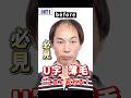 【U字 薄毛 髪型】短くすると自然に見えやすいです！同じ悩みの方は保存気になる方はぜひご相談ください✨#薄毛札幌#AGA札幌#札幌美容室#薄毛男性専門美容室#INTI札幌#shorts