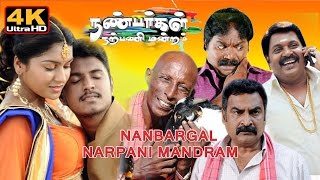 Tamil full Movies || Nanbargal Narpani Mandram ||