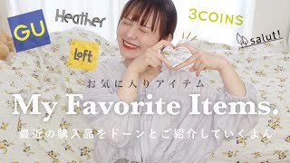 【夏服】とびっきりお気に入りの購入品をどーんとご紹介🛒𓈒𓂂𓏸【美容.暮らしのアイテム】