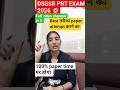 PRT Exam Me Time Manage Nahi Ho Raha? Ye Final Strategy Hai!Paper Chhut Raha Hai? Ye Dekh Lo Abhi! 🔥