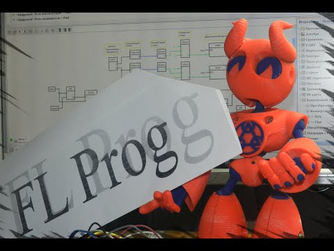 Fl Prog.Часть 9
