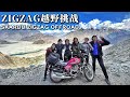 Skardu非一般的越野 Zigzag挑战【Pakistan Karakoram  EP4】马来西亚女骑のMotovlog #摩旅 #女骑 #巴基斯坦