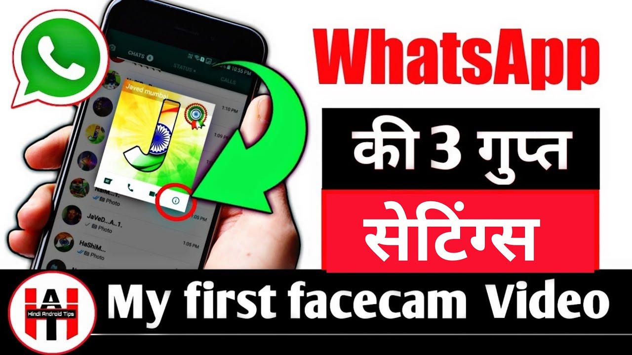 WhatsApp Ki 3 गुप्त सेटिंग्स | | My First Facecam Video | Hindi Android Tips whatsapp settings download