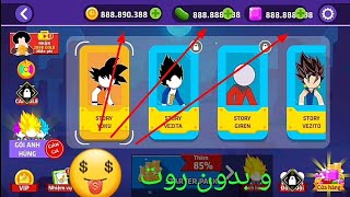 تحميل لعبة Stick super fight مهكرة بدون روت . screenshot 1