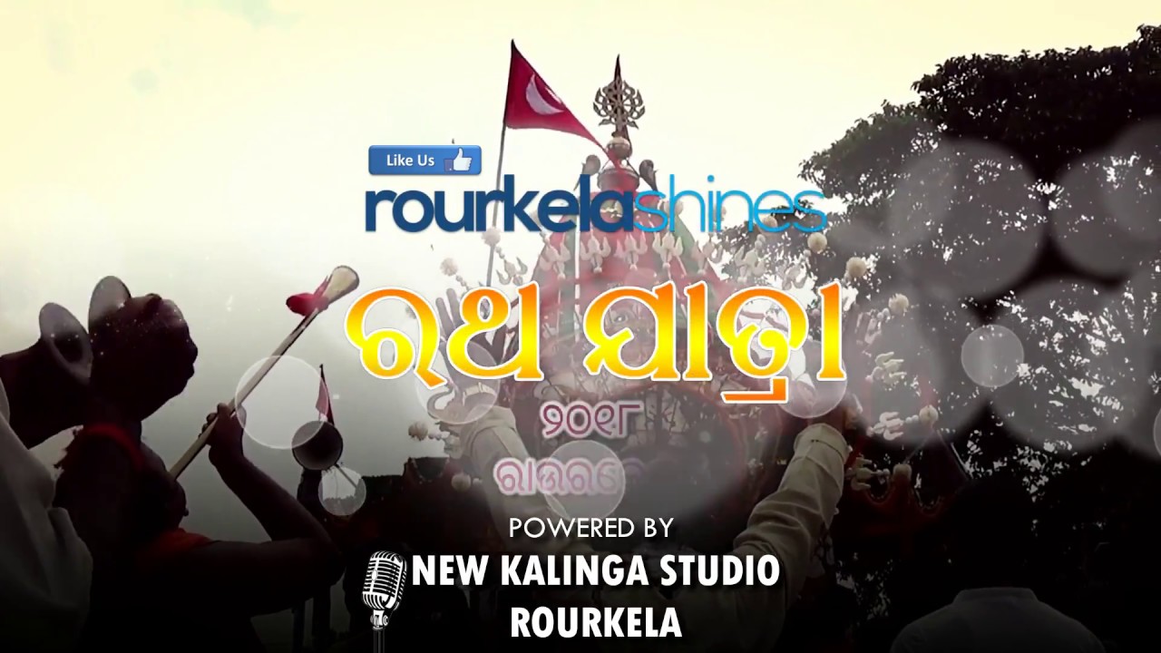 Rourkela Rath Yatra 2019 On Rourkela Shines - YouTube