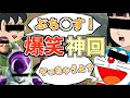 【荒野行動】超有名キャラ多数登場！！モノマネが上手すぎてキャラ崩壊したwwww【声真似】