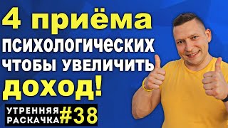 Как копить деньги. Ограничивающие убеждения про деньги. Как поднять качество жизни. Самокоучинг