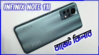 Infinix Note 11i | Infinix Note 11i Full Review | Infinix Note 11i Price In Bangladesh