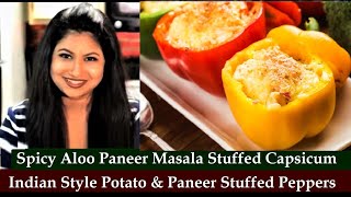 Indian Style Stuffed Peppers | Aloo Paneer Stuffed Bell Peppers | Paneer Masala Stuffed Capsicum