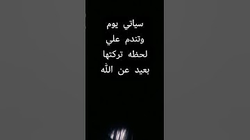 تلاوة تلامس القلوب بصوت إسلام صبحي – آيات تبعث السكينة والطمأنينة