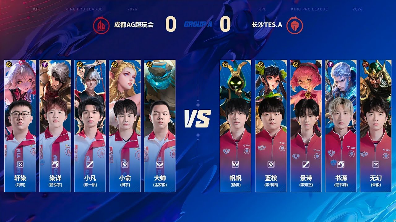 [STAGE 2 - Group A] 成都AG超玩会 vs 长沙TES.A | Game 1 | W3D6 - 2026 KPL Spring #honorofkings #kpl2026