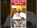 Ravneet Bittu ਨੇ ਦਿੱਤਾ ਹਫ਼ਤੇ ਦਾ ਸਮਾਂ! | DM Randhawa Sucide Case | Amritsar | Abp Sanjha | Shorts