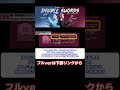 DONNER × MIYAVI Booster レビュー