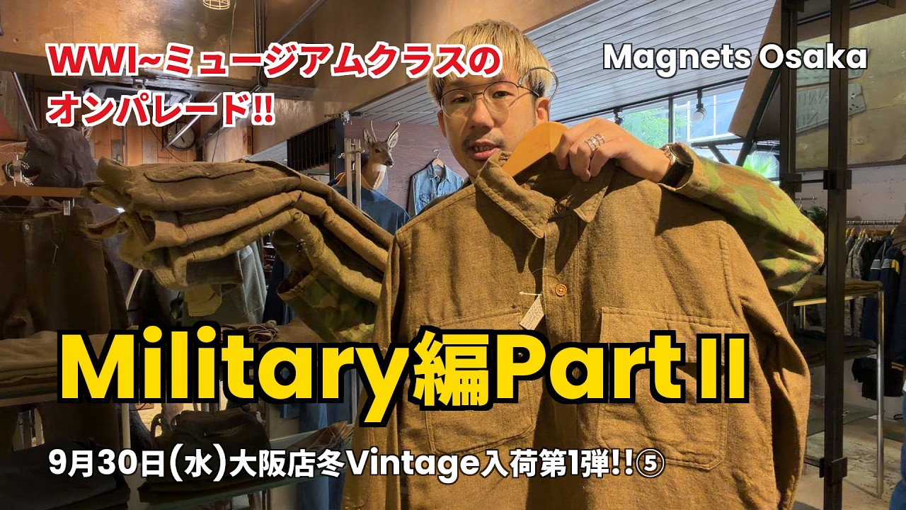 WWI US Army Doughboy Shirts & 1918 Tunic Set! | Osaka Military Pt