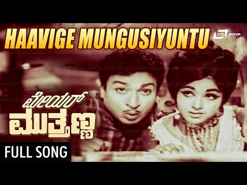 haavige-mungusiyuntu-|-mayor-mutthanna-|-dr.rajkumar-|-bharathi-|-kannada-video-songs