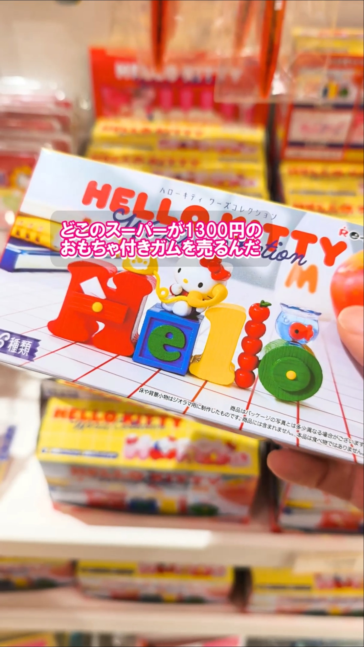 Hello Kitty Was Collection #SanrioCharacterRanking #Pekkle - YouTube