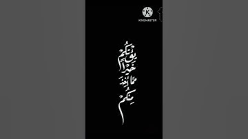 قران كريم بصوت جميل اواخر سورة المؤمنون للقارئ اسلام صبحي #تلاوة_خاشعة #تلاوة_هادئة #إسلام_صبحي #سور
