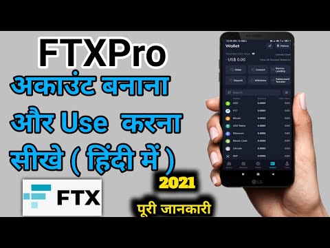 FTX pro tutorial , FTX Pro me account kaise banaye, FTXpro se BTC,ERC withdrawal