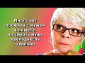 Много лет прожила с мужем в нищете, но смерть мужа преподнесла сюрприз