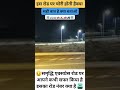 express highway 🛣 3415 #shortfeeds #travel #driver #coach #viral #ytshorts #shorts #travelblog #bus