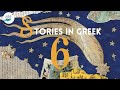 Stories to Learn Greek #6: The Horned Spirit | Greek Language Story Narration