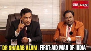 First Aid Man of India speaks to Shah Times 🎙️ | Dr. Shabab Alam Interview