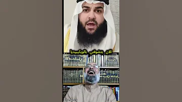 المعمم زين الدين سوى مقلب في نفسه انه مشهور 