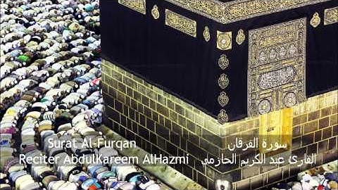 Surat Al-Furqan - سورة الفرقان - AbdulKareem AlHazmi - عبد الكريم الحازمي