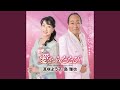 愛をふたたび。 (一般用カラオケ・1音下げ)