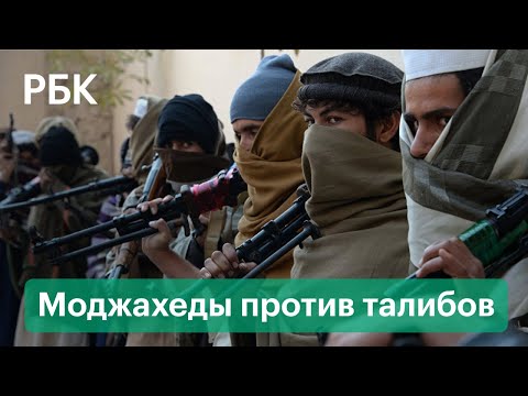 Бывшие моджахеды, жители Афганистана и армия сражаются с талибами. Число беженцев и погибших растет