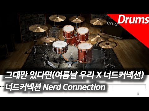 If I Have You Only - Nerd Connection