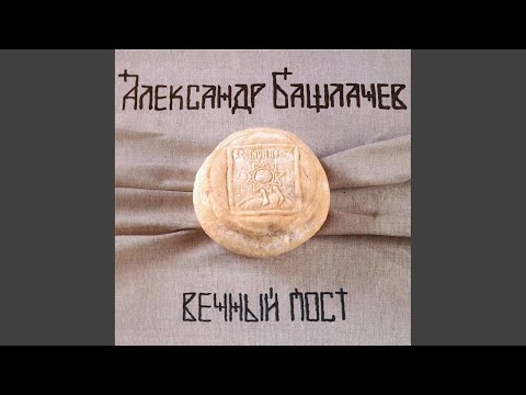 Как ветра осенние