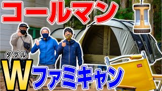 【ファミリーキャンプ道具】快適家族キャンプ空間紹介✨コールマントンネル2ルームハウス登場⛺#182