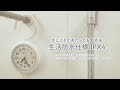 【ビックカメラ】セイコー提供 「キッチン＆バスクロックNA613W」を動画でご紹介