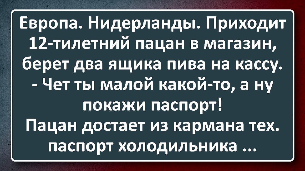 Гендерная Теория! Сборник Изумрудных Анекдотов №53 - YouTube