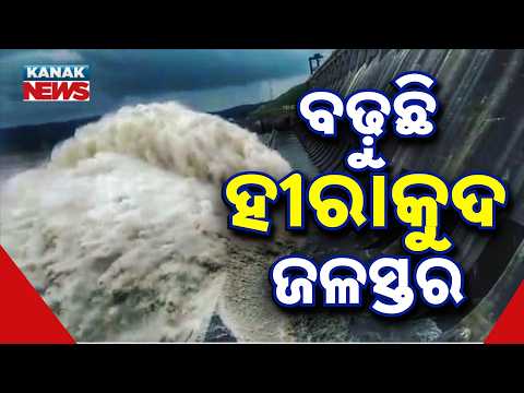 Hirakud Dam Water Level Rises | 16 Gates Open as Inflow Crosses 2.7 Lakh Cusecs