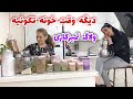 ولاگ یک روز پر کار با ما ولاگ خانه تکانی شب عید با یه آش رشته خوشمزه روزمرگی های من