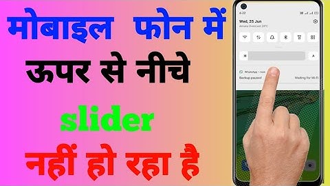 mobile swipe down problem solve | android swipe down menu not working problem solution