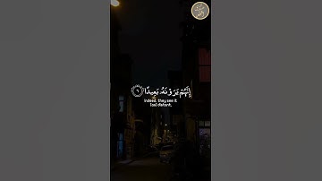 القارىء ماهر المعيقلي | سورة المعارج