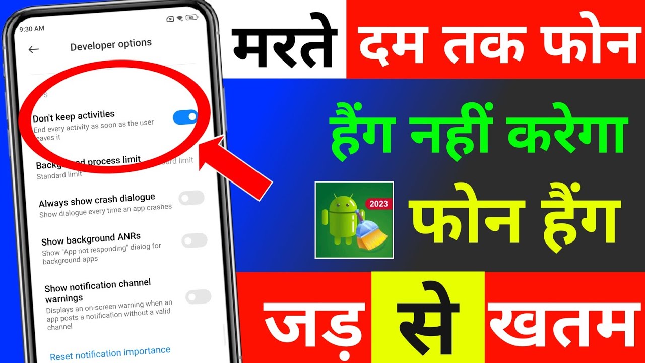 Mobile Hanging Problem SolveHow To Fix Phone Hanging ProblemMobile