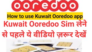 How to use kuwait Ooredoo app / Kuwait Ooredoo internet offer / Kuwait Ooredoo screenshot 4