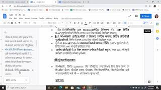 Google Doc Punjabi Video 4 screenshot 5
